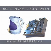 注塑模具制造水壺模具燒水壺塑膠模具加工定制