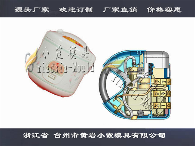 塑料電飯煲模具生產廠家47