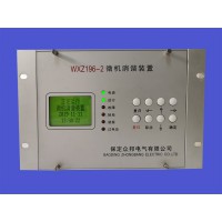 6kv微機(jī)消諧裝置現(xiàn)貨供應(yīng)