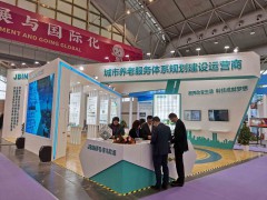 2022廣州國際大健康產業展覽會