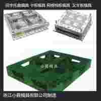 臺州大型 1210雙面網(wǎng)格塑膠棧板模具制造