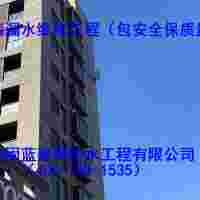 固藍防水修繕承接各類廠房樓房滲漏水疑難雜癥維修工程