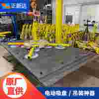 正新達(dá)載重800公斤智能電動(dòng)玻璃真空吸吊機(jī)翻旋轉(zhuǎn)幕墻玻璃工具