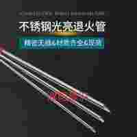 冷軋不銹鋼管