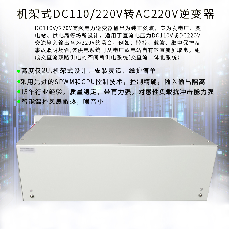 高頻逆變器詳情32