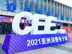 數(shù)智生活 CEEASIA2022亞洲消費電子展（北京）