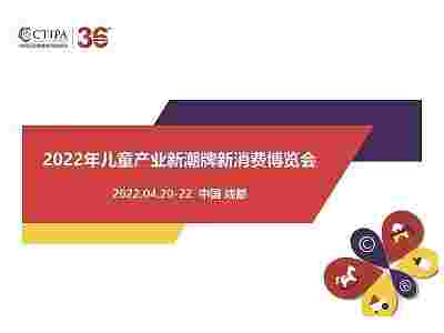 2022年成都玩具展:毛絨軟體