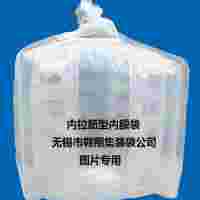 集裝袋廠家供應(yīng)柔性集裝袋、食品集裝袋、味精噸袋、內(nèi)拉筋集裝袋