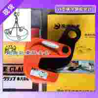壓力容器用鋼板夾鉗,VA-1橫吊鋼板夾鉗,龍海起重?zé)o假貨