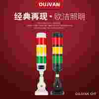 OJ-Q1T_三色led燈_24v三色信號燈_機床三色燈