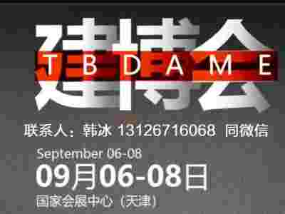 2022天津建筑工業化展【天津裝配式建筑展-展覽會】