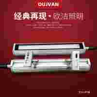 機床led燈_車床工作燈_機床led照明燈_OJ-F9