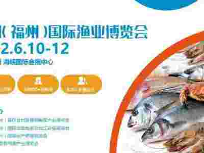 2022中國（福州）餐飲食材展暨預制菜產(chǎn)業(yè)博覽會
