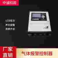 紡織行業(yè)二氧化碳?xì)怏w濃度報(bào)警控制器