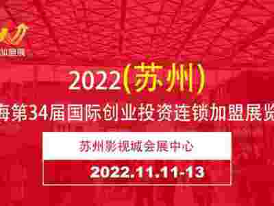 2022上海第2屆中華美育品牌發展大會(蘇州）