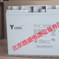 英國YUCEL蓄電池Y12-12 12V12AH中國辦事處