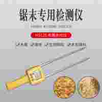 便宜好用竹木粉測水儀HS125  木屑水分測量儀