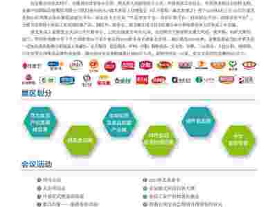 2023第十屆淮北食品工業博覽會