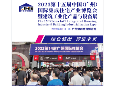 2023廣州建筑鋼結構、空間結構及金屬材料設備展（聚集品牌）