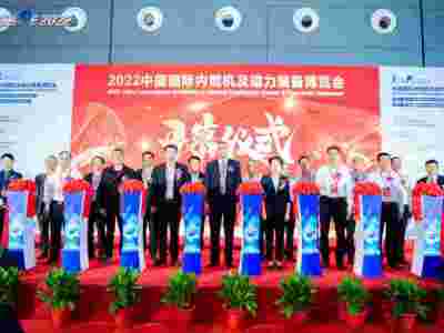 2023南京內燃機及動力裝備博覽會（江蘇南京國際博覽中心）