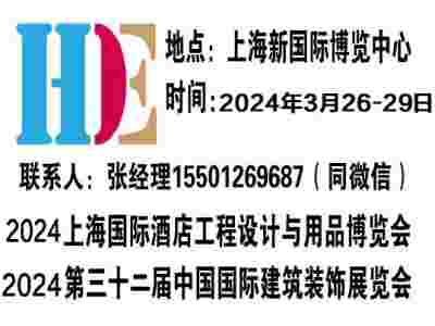 2025上海智能馬桶展｜2025上海智能浴室鏡展｜上海酒店展