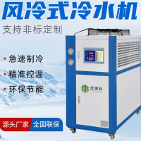 供應奧科牌電泳漆專用冷水機 注塑機專用冷水機