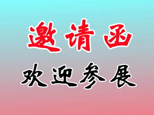 2024福州跨境電商展會｜3C電子展｜日用消費品展