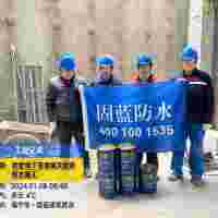 上海別墅滲漏水維修專業公司固藍防水