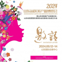 2024山東醫(yī)美產(chǎn)業(yè)展覽會(huì)（9月12-14日 濟(jì)南）