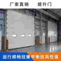 廠房大門(mén)工業(yè)提 升門(mén)工業(yè)卷簾門(mén)廠家直銷(xiāo)