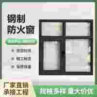 鋼質(zhì)防火窗，工程批發(fā)量大價低，安慶防火窗廠