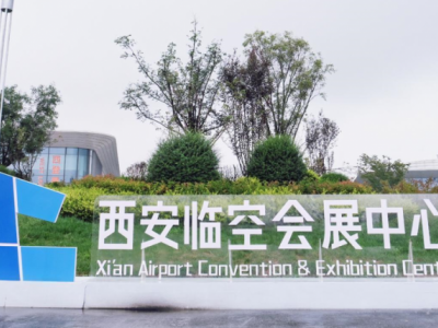 “氣”聚盛會(huì)2025 中國（西安）國際天然氣技術(shù)及裝備展覽會(huì)