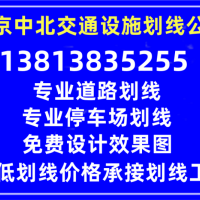 南京馬路彩虹線 彩虹三色熱熔劃線