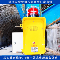 隧道內應急電話報警系統-隧道內電話報警系統-解決方案