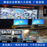 隧道視頻監控系統-智慧物管理系統-做到全自動