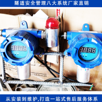 智慧工地隧道有毒有害氣體在線監測系統防護施工