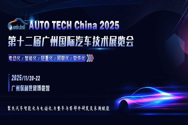 (600 400新-100)汽車技術展封面圖（1300<i></i>x500） 拷貝.jpg