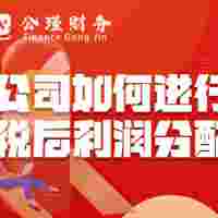 湖州公瑾財(cái)務(wù),湖州企業(yè)財(cái)務(wù)管理